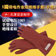 Shuang'an Brand 10KV Insulated Gloves Anti-Electric Strike Rubber Gloves 220V380V Applicable to voltages below 3000V