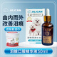 ALICAN tear marks liquid cats and dogs relieve tears, Bichin, Bome, Maltese, tears, pet tears, eyes, Taiwan tear glands oral essence 30ml