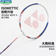 
YONEX Badminton Racket Sky Axe 10 yy full carbon ultra-light offensive single shot NR7000i white and dark blue recommendation