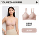 有棵树【软支撑】内衣女无钢圈聚拢提拉收副乳透气无痕美背上托文胸罩