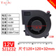 三巨12V24V涡轮风扇4020 5015 7530 9733 1232离心风机鼓风机 鼓 鼓风机9733电压24V