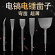 PUCAI electric hammer impact drill square handle hexagonal handle curved flat chisel pickaxe electric pickaxe shovel extra wide chisel slotting wall drill square handle 185X50