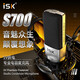 ISK S700 mobile computer live broadcast sound card set Internet celebrity anchor brings goods Douyin Kuaishou national karaoke recording condenser microphone microphone equipment complete set iSK S700 single product (set optional)