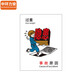 中环力安【注意头上60*80cm 】PVC板标语墙贴画消防宣传挂图MYN9227B