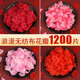 Zi Jiafu flower petal arrangement proposal, rose simulation petals, hand-scattered flowers, romantic birthday, bed wedding, full pink_simulated petals 1200 pieces