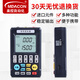 meacon4-20mA signal generator signal source 24V current voltage thermocouple analog quantity handheld process calibrator MIK-C703 basic model (battery-powered type)