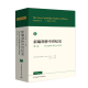 新编剑桥中世纪史套装共6册（134567卷）：第一卷：约500年至约700年+第三卷，约900年至约1024年+第4卷+第五卷+第六卷：约1300年至约1415年+第七卷    中国社会科学