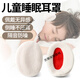 妙灵安儿童隔音耳罩防噪音晚上宿舍睡眠防吵神器睡觉专用轻音耳朵套 灰、L大号-男士