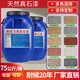 XMSJ NATUREL REAL PEETTRE PEINTURE MUR EXTÉRIEUR SANGLAGE SANGLAGE AUTAPHERINE AUSPERSIR SURCE SUR SURNE VILLA VILLA EAU EAU COLORFE IMITAGE IMITATION LOC