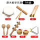 Xingbeixiang Kindergarten Orff Instrumento de percusión Materiales didácticos Juego de troncos Material didáctico Castañuelas, martillos, panderetas, tubos triangulares de hierro con doble anillo, pequeños troncos para instrumentos musicales Juego de 7 piezas (bolsa de almacenamiento)