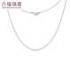 Lukfook Jewelry Platinum 950 Platinum Necklace Women's Baby's Breath Necklace Plain Chain Price A03TBPN0005 43cm-2.32g (including labor cost 264 yuan)