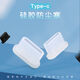 安俊晟适用于typec手机充电口防尘塞硅胶通用Type-c华为vivo小米8防尘塞 ##黑色1个#无# type-c单独充电口塞#硅胶