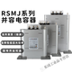 Power capacitor BSMJ045 series self-healing three-phase compensation parallel power capacitor BSMJ0 point 45-8-3