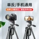 Jiahuacai JIAHUACAI tripod mobile phone camera micro-SLR shooting selfie vibrato short video landing triangle stand outdoor video camera [basic version expanded 1.4 meters] tripod [send mobile phone clip + storage bag]
