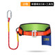 Single-waist safety belt belt for high-altitude work electrician safety rope safety rope anti-fall belt hook set national standard single-waist safety belt 2-meter small hook set