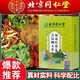 北京同仁堂 青钱柳玉米须桑叶茶 决明子山楂葛根牛蒡根栀子苦荞青钱玉米须桑叶养生茶 【30袋/盒】3盒 【30袋/盒】3盒
