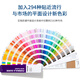 新品【官旗正版】Pantone潘通色卡GP1601B国际通行Pantone旗舰店 彩通 PANTONE配方指南 通用国际标准专色 色卡1-7开头CU卡专色色卡通用色卡 色卡+电子色库会员