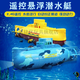 [Official] Remote-controlled submarine with camera, fast submarine ship, warship model fish tank can be submersed underwater electricity, yellow nuclear submarine can be suspended with six channels, standard delivery battery + screwdriver