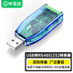 Biyazi USB auf 485/232 Schnittstellen-Industriekonverter USB-USB-USB-USB auf Serienanschluss RS485 Modul-Kommunikationskonverter