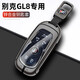 Runhuanian 2023 Buick GL8ES Key Case Special New Luzun Avia 653t Auto Fernbedienungsschutzbeutel Schnalle GL8 Spezial Silbergrau Spezialarmband Schnalle