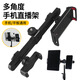 Photo Live-Stand Dual Camera Crossbar Zwei Mobile iPad Clip Anstellbarer Winkel-Selbsttest Video Stativzubehör Crossbar + 2 Mobile Clip + 1/4 Gadget