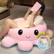 
Ai Shangxiong face-changing little octopus doll super large flip pillow doll plush toy funny girl birthday gift