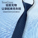 SooGree领带男士商务西装正装结婚新郎送男朋友免打结拉链式一拉得懒人 男士免打节正装领带蓝白点色