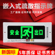 Embedded fire emergency light LED safety exit sign power outage inlaid concealed evacuation sign light escape 39.5x16.5cm left-facing without bottom box