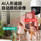 HIKVISION海康威视无线摄像头家用室外防水监控器360度全景无死角400万超清WiFi声音报警可对讲AI人形跟踪