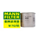 MANNFILTER oil filter element W712/95 Santana Bora Jetta Sagitar Langxing Lavida Tange Weilinggao 7/8