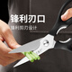 Wang Mazi kitchen scissors special multi-functional household stainless steel scissors for chicken, duck and goose bones food food grade scissors