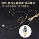 European and American universal head-mounted wired headset cable, chest mic clip microphone cable, professional stage performance audio 3.5 Little Bee wireless amplifier, teacher-specific lavalier microphone, skin color headset (stage performance) 3.5mm screw thread straight head, plug and play, can't be thrown away