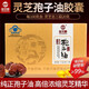 Xianzhilou Ganoderma lucidum spore öl weichkapseln gebrochen wand ganoderma lucidum spore pulvere extraktion verbessert immunitätsgesundheit geschenke für Eltern 10 Kapseln*1 Box (neue Kunden kaufen 1 kostenlos 1 Box 2 Boxen Limited auf 1 Bestellung)