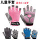 Langqi Weizun hängende horizontale Bar Anti-Rutsch-Handschuhe für Kindersportschutz und -übungen, um Kokon- und Ziehen von Klettern zu verhindern und Ringe zum Reiten des rosa Meshs von Kindern zu fangen-Anti-Schlupf-Stoßdämpfung. Mittel- und großer Kindercode für 7-11 Jahre empfohlen