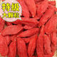 Jianyi Nian Ningxia Extra Grade Wolfberry Large Grain Authentic Gou Qi Zi Zhongning Disposable Gelica Soaked in Water 500g First-class Extra Grade Large Fruit (A Premium Choice) 2 Cans