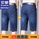 
ROMON jeans men's cropped pants men's summer thin ice silk cool pants men's loose casual straight pants men's clothing 9860 light blue + 9850 dark blue 33 (about 145-160 Jin [Jin equals 0.5 kg])