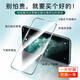 图拉斯【买一送一】 适用苹果XR/XSMax钢化膜iPhone 11 Pro Max手机膜全屏高清防摔防指纹保护贴膜 高清款【苹果XR、11通用】-全覆盖不碎边