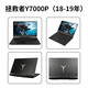 Lenovo Saver Y7000P/Y7000/R9000P/R720 Second-hand gaming laptops Chicken office 95 new 95 new i7-7700H-1050Ti Chicken R720 16G memory + 512G hard disk