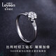 Laishen psychic diamond ring women's diamond ring wedding 18K gold Tribeca gift birthday gift for girlfriend gift white 18K gold (about 17 points in total) No. 16