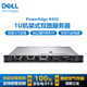 Dell (DELL) PowerEdge R450 1U Rack-Server-Host, Dual-Channel-Hochleistungsspeicher-Datenbank-Virtualisierungsserver, 2 Silbermedaillen 4309Y, 16 Kerne, 2,8 GB, Dual Power, 64 GB Speicher, 3 x 2,4 TB SAS, H755