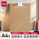 Deli (deli) Carpeta de archivos con clip de tablero A4, clip ensanchado, almohadilla de escritura, los estudiantes usan papelería para escribir papel de prueba, escritura, tablero duro, menú, suministros de oficina, clip de férula, versión vertical, clip de tablero de dibujo, clip de madera original, clip de mariposa clásico A4 9227