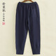 Park Shengji Original Herren Sommerlinie Kleine Beine Retro chinesische Stil Dünne Haremhose atmungsaktiven losen Zen -Teen Navy Blue XL