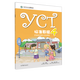 YCT Standard Tutorial 4 Su Yingxia Higher Education Press Hanban, Confucius Institute Headquarters