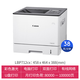 佳能（Canon）彩色激光打印机LBP621Cw手机无线623cdn/673Cdn有线网络623Cdw/673Cdw/674Cx/712Cx双面小型办公A4 LBP712Cx电脑/有线网络/U盘【可双