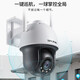 
TP-LINK 8 million high-definition surveillance outdoor camera waterproof 360-degree panoramic home wireless WiFi phone remote full-color cruise TL-IPC683-EZ [Power-off-battery version] No memory card [Event free 64G card]