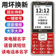 Mobile phones for the elderly are suitable for Huawei 2025 new mobile phones for the elderly, super long standby 5g, full Netcom, 4G mobile phones for the elderly, large screens, large volumes, large fonts, special mobile phones for the elderly, red 4G+ full Netcom version, support China Unicom Telecom 4G 5G phone card, official standard configuration, mobile phone + battery + charger