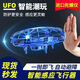 UFO智能感应四轴飞行器儿童玩具男感应无人机悬浮旋转飞碟黑科技 月雅蓝/新型/N多玩法/炫技