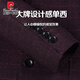 Pierre Cardin (pierre cardin) men's suit jacket spring and autumn new style middle-aged and elderly single suit business casual suit dad's outerwear versatile and trendy /362019-746/ - Burgundy 170/48