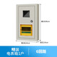 G CDQCN household PZ40 meter box 1 single-phase 2 surface-mounted 3 concealed embedded 5 rental room 6 plug-in 8-bit meter box one household surface-mounted