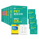
2025 new version of youth version PET vocabulary listening and reading comprehension basic training Huayan Foreign Language Primary School Cambridge English General Level 5 Grade Examination Teaching Aids Examination Textbook Pet Core Vocabulary Vocabulary Vocabulary Vocabulary Test Paper Comprehensive Question Bank Tutorial KET